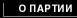 О